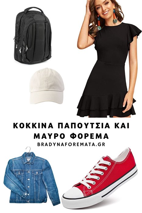 mavro forema kokkina papoutsia 2 - Κόκκινα παπούτσια και μαύρο φόρεμα: Τέλειοι συνδυασμοί για την γκαρντρόμπα σας
